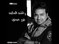 Wesh Jah - Rashid Al Majid