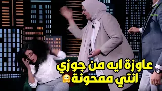 ايدك متتمدش عليا لا ايدي هتتمد ياروح أمك عاوزة ايه من جوزي 