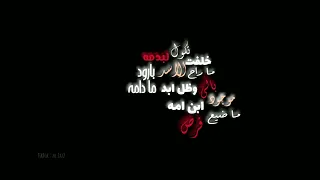 اغاني   تكول خلفت الأسد     شاشه سوداء   ترند تيك توك  ترند  اغاني عراقيه جديد كرومات عراقيه دندنها