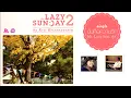 มันคือความรัก Mr.Lazy feat.ลุลา Lazy Sunday 2 [Official]
