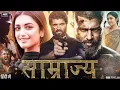 Lagu साम्राज्य Full Movie With Malay Subtitles | New Tamil Action Movie 2025 | Vijay Tamil Movie Malay