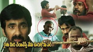Ravi Teja Super mass Action Scene | Tanikella Bharani | 90ml movies