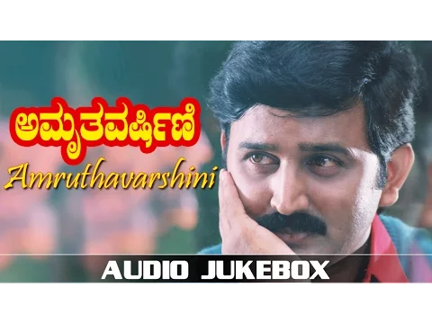 Download MP3 Amruthavarshini Jukebox | Ramesh, Suhasini, Sharath Babu | Amruthavarshini Songs | Kannada Old Songs