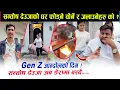 Download Lagu Gen Z को आन्दोलनको दिन ! सन्तोष देउजाको घरमा आगलागी  र चोरी। अब डेरा लिएर बस्न सुरु Santosh Deuja