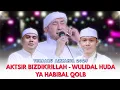 Download Lagu AKTSIR BIZDIKRILLAH - YA HABIBAL QOLB | TERBARU AZZAHIR 2025 FULL LIRIK ARAB