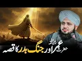 Download Lagu Hazrat Umar (RA) Aur Jang-e-Badr Ka Waqia | Islamic History l Peer Ajmal Raza Qadri 