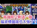 Download Lagu 【SD鋼彈G世代永恆】全大師聯盟都被這隊霸佔！腦波標籤的鋼彈到底多難打？GP02A實測告訴你！