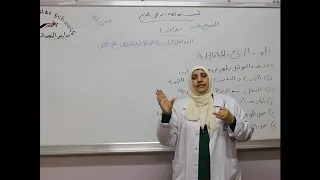 مادة الجغرافيا للصف السادس الأساسي درس العوامل الخارجية التي تؤثر في تشكيل سطح الأرض 