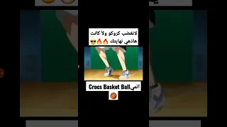 تصميمي انمي Croc S Basket Ball على اغنيه حماسيه لايك وشتراك 