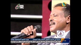 حسين شندي يا جميل 