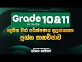 Revision Grade 10 11 Online Darshana Hewage 2026 07 18