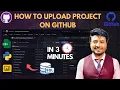 How to Upload Your Project on GitHub in just 3 Minutes Step-by-Step Guide for Beginners