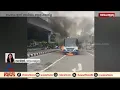 ബെംഗളൂരുവിൽ ഓടിക്കൊണ്ടിരുന്ന ബസിന് തീപിടിച്ചു; ആളപായമില്ല