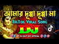 Download Lagu Amar Dugga Dugga Ma - Dj (Remix) | TikTok | Durga Puja Viral Dj Song 2025 | আমার দূগ্গা দূগ্গা মা Dj