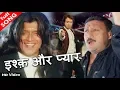 Download Lagu इश्क़ और प्यार का मज़ा लीजिये - HD वीडियो सोंग -अल्ताफ राजा- Sonu Nigam - Vinod Rathore मिथुन \u0026 Jackie