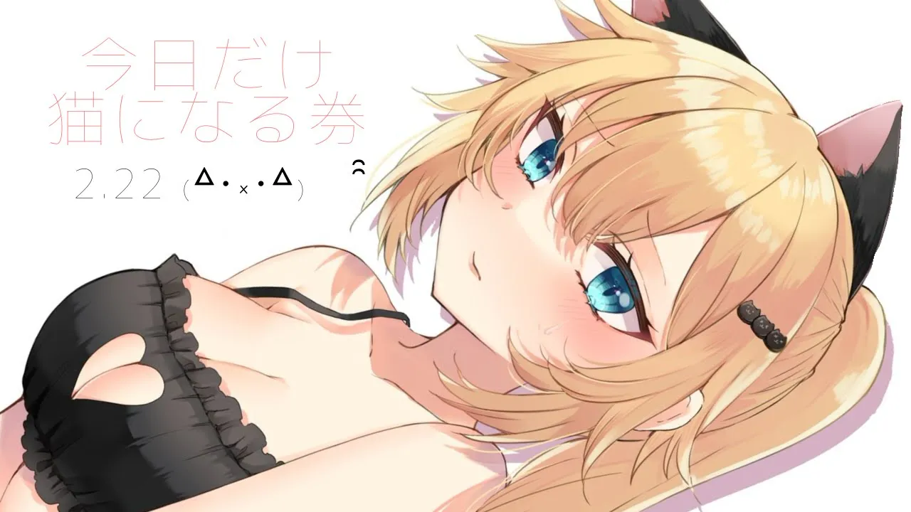 【Membership Only】おなかがすいたにゃ～?