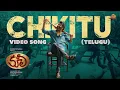 Lagu Chikitu - Official Telugu Video Song | COOLIE | Rajinikanth | Sun Pictures | Lokesh | Anirudh