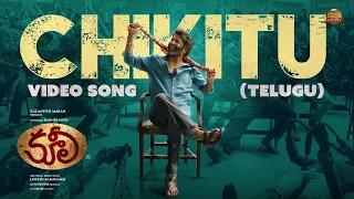 chikitu official telugu video song coolie rajinikanth sun pictures lokesh anirudh