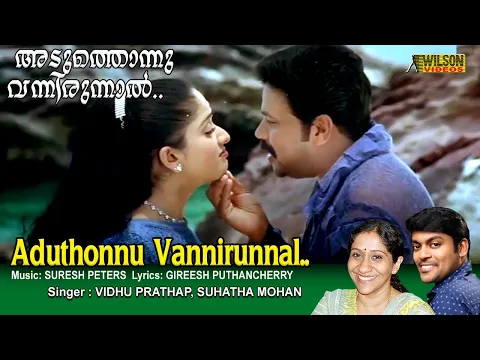 Download MP3 Aduthonnu Vannirunnal Full Video Song |  HD |  Dileep , Kavya Madhavan Movie Song