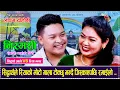 Download Lagu सिद्धार्थले रियाको मोटो गाला टोक्छु भन्दै जिस्काएपछि रमाईलो Siddhartha Ale VS Riya Magar Live Dohori