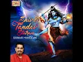 Shiv Tandav Stotram