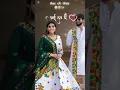 Download Lagu love status Gujarati status WhatsApp status kajal maheriya new song #kajal maheriya #trendingshorts