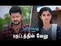 Download Lagu செல்வி போதும் வேலுவை விட்டுடுங்க 😂 | Pudhu Vasantham- Semma Scenes | 09 Aug 2023 | Sun TV