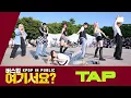 Download Lagu [버스킹 여기서요?] 태용 TAEYONG - TAP | 커버댄스 Dance Cover @여의도한강공원