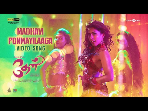 Madhavi Ponmayilaaga - YouTube