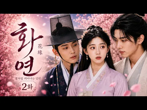 Hwayeon: Flower Destiny Episode 2