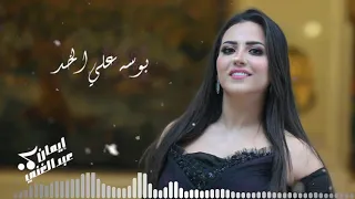 بوسه على الخد دا   إيمان عبد الغني   وردة الجزائرية دندنها