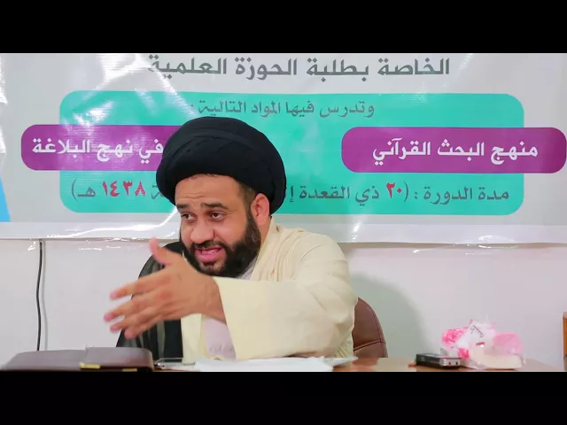 ⁣معارف نهج البلاغة | الدرس الرابع | شبهات الملحدين | السيد مرتضى الموسوي