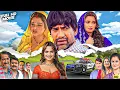 Download Lagu भोजपुरी की सुपरहिट फुल मूवी | Dinesh Lal Yadav, Aamrapali Dubey \u0026 Neelam Giri |Latest Bhojpuri Movie