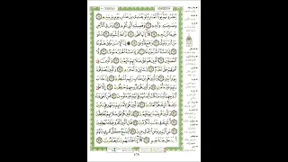 سورة المعارج الشيخ نورين محمد صديق Surat Al Maarej Nourin Mohamed Siddiq 