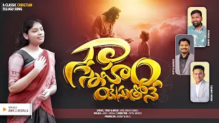 naa sneham yesuthone amy j vedala bro jonah samuel