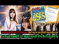 Download Lagu ลิซ่าจะขายเสื้อผ้าของน้อง รายได้ทั้งหมดจะถูกบริจาคให้กับการกุศล วันเดียวเท่านั้น 29 มิ.ย. เกาหลี