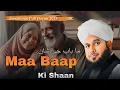 Lagu Maa Baap Ki Shan || Ajmal Raza Qadri || #islamicvideo #emotionalbayan || Deeni Motivation