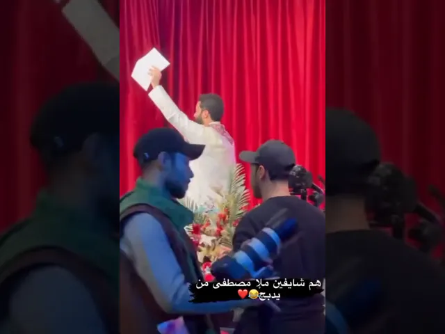 ⁣#مصطفى_السوداني اول مره اشوفه هيجي فرحان 😇 #شعبان