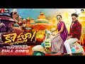 Download Lagu Kaakalla Ori Kaddulla Latest Folk  Song | Dilip Devgan | Indrajitt | Rajesh Jaguar | Pooja Nageshwar