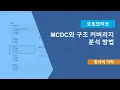 MCDC