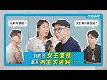 Download Lagu 到底是女生雙標 ? 還是男生太遲鈍 !? ft. 嗨咖、品妤 【S5EP48】