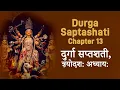 Download Lagu durga saptashati adhyay 13