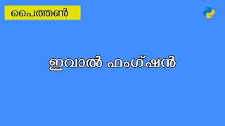Python Eval Function Malayalam