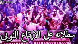 سطلانه على الإيقاع النوبى ورقص الفنان احمد الصعيدى والشباب على سطلانه      دندنها