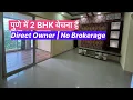 Download Lagu 2 BHK Flat for Sale in Mantra IRA Undri Pune | Semi-Furnished | 780 SQFT Carpet | ₹58L Negotiable 