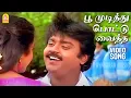 Download Lagu Poomudithu |HD Video Song|பூ முடித்து |En Purushanthaan Enakku Mattumthaan|Vijayakanth | Ilaiyaraaja