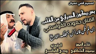 مجوز درازي ثقل حموده القواسمي يا وارده على المي حظي و اعرفه جفرا يلي علقتي قلبي ترند المجوز 