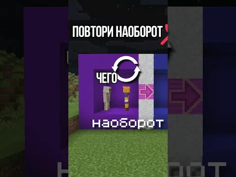 🔄️Повтори наоборот | CLEX #shorts