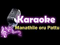 Download Lagu Manathile Oru Paattu Karaoke Lyrics - Thayam Onnu