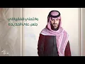 بدر العزي | ماقدرت انساك | حصرياً 2025